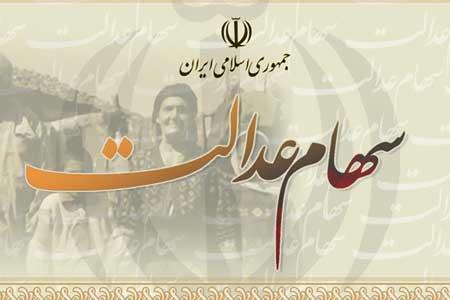 سهامداران عدالت در سامانه سجام ثبت نام کنند سهامداران عدالت در سامانه سجام ثبت نام کنند