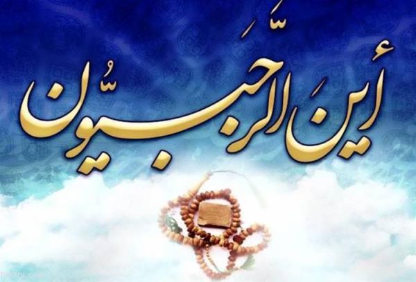 اعمال شب و روز اول ماه مبارک رجب اعمال شب و روز اول ماه مبارک رجب