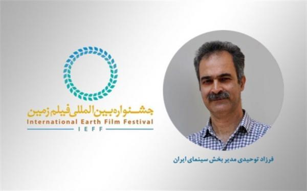 استقبال مخاطب از جشنواره فیلم زمین در هاشور