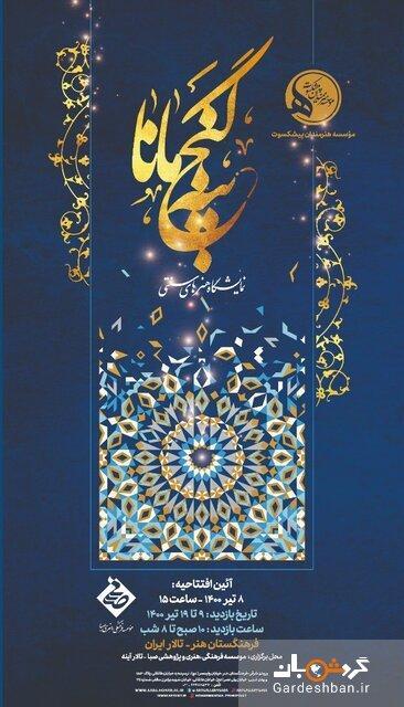 آثار 40 هنرمند پیشکسوت روی دیوار می رود آثار 40 هنرمند پیشکسوت روی دیوار می رود