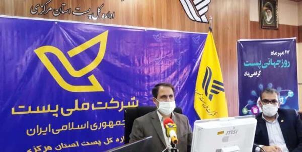 خبرنگاران خرید اینترنتی در استان مرکزی 72 درصد افزایش یافت خبرنگاران خرید اینترنتی در استان مرکزی 72 درصد افزایش یافت