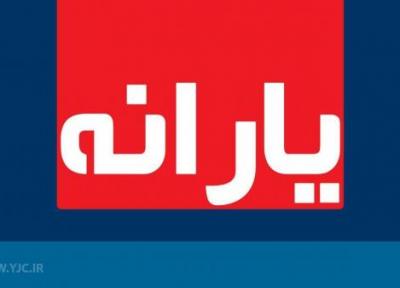 راهکارهای اجرای قانون حذف یارانه افراد ثروتمند، 105 میلیارد دلار یارانه پنهان پرداخت می گردد