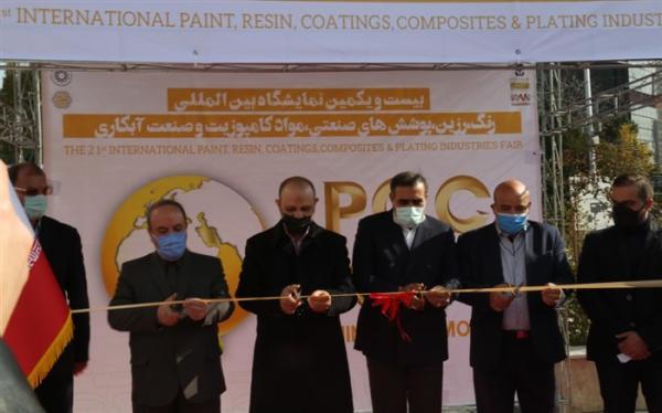 نمایشگاه رنگ، رزین و پوشش های صنعتی کشور افتتاح شد نمایشگاه رنگ، رزین و پوشش های صنعتی کشور افتتاح شد