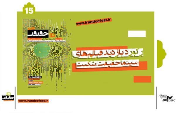 رکورد تماشای آنلاین فیلم در سینماحقیقت شکست رکورد تماشای آنلاین فیلم در سینماحقیقت شکست