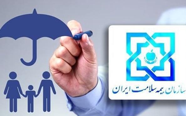 بیمه سلامت خسارت درمان ناباروری را پرداخت می کند بیمه سلامت خسارت درمان ناباروری را پرداخت می نماید