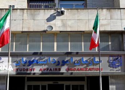 دانشجویان تا 15 دی جهت دریافت خوابگاه ثبت نام کنند
