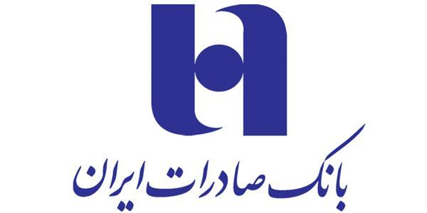 اسامی ابربدهکاران بانک صادرات اعلام شد اسامی ابربدهکاران بانک صادرات اعلام شد
