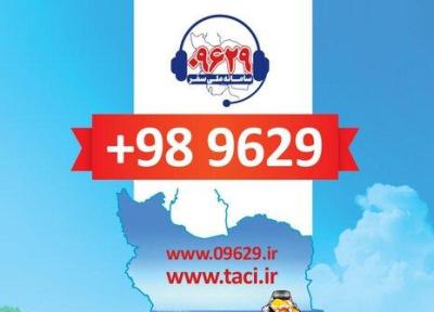 اعلام یک شماره تلفن برای اطلاع رسانی درباره قطر و جام جهانی